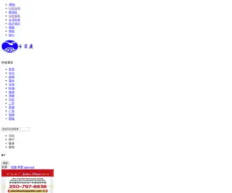 Canadabaidu.com(Welcome) Screenshot