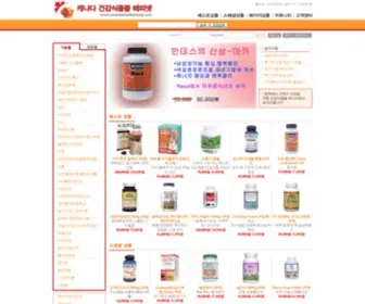 Canadahealthshops.com(캐나다) Screenshot