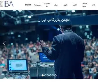 Canadairan.ca(انجمن بازرگانی ایران و کانادا) Screenshot