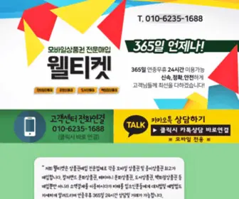 Canadianpharmaciesbnt.com(Canadianpharmaciesbnt) Screenshot