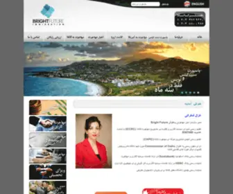 Canaim.com(Bright Future Immigration) Screenshot