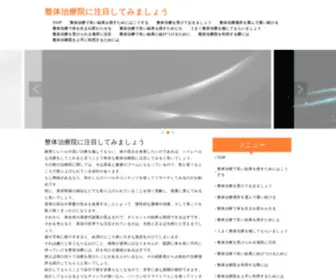 Canalchalets.com(整体治療院に注目してみましょう) Screenshot