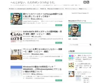 Canalize.jp(ブログ) Screenshot