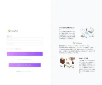 Canaly.net(Gran searchはseo) Screenshot