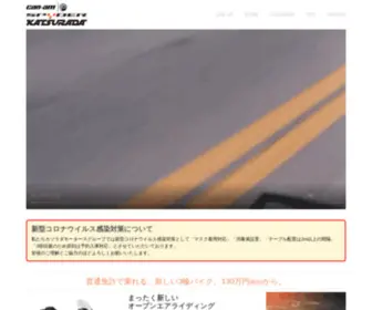 Canam-SPyder-Katsurada.com(Can-am Spyder Katsurada) Screenshot