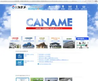 Caname.net(社寺建築) Screenshot