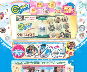 Canbadgegood.com(Canバッチgood) Screenshot