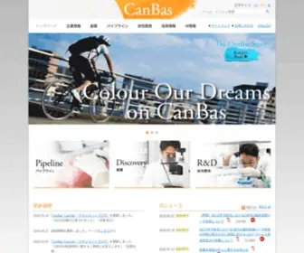 Canbas.co.jp(株式会社キャンバス) Screenshot