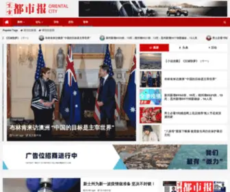 Canberranewspaper.com(东方都市报) Screenshot