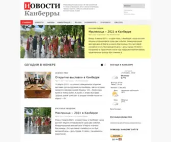 Canberranovosti.com(Новости) Screenshot