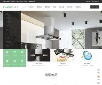 Canboshop.com.cn(康宝商城) Screenshot