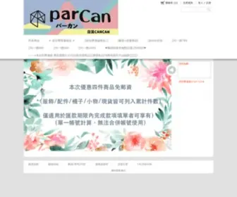 Cancanjp.com.tw(Cancanjp) Screenshot
