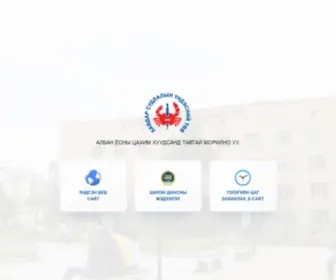Cancer-Center.gov.mn(Хавдар) Screenshot