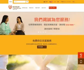 Cancer-Fund.org(Hong Kong Cancer Fund (HKCF)) Screenshot