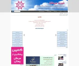 Cancercharity.ir(موسسه خیریه سرطان) Screenshot