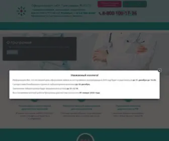 Cancergenome.ru(Информационный портал молекулярно) Screenshot