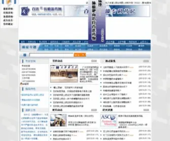 Cancerotc.com.cn(广州百济代孕公司) Screenshot