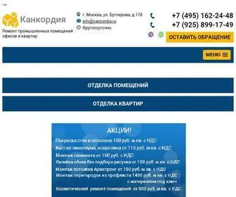 Cancordia.ru(Капитальный) Screenshot