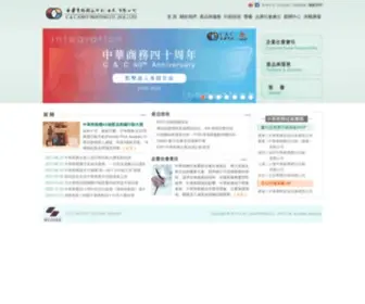 CandcPrinting.com(中華商務(C&C)) Screenshot