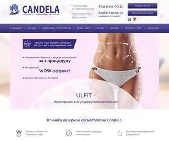 Candela-EKB.ru(Клиника) Screenshot