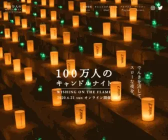 Candle-Night.tokyo(100万人) Screenshot