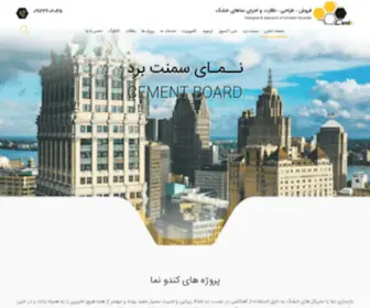 Candonama.com(نمای سمنت برد، چوبی و کامپوزیت) Screenshot