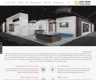 Candoodesign.com(طراحی غرفه) Screenshot