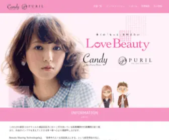 Candy-Puril.jp(お客様) Screenshot