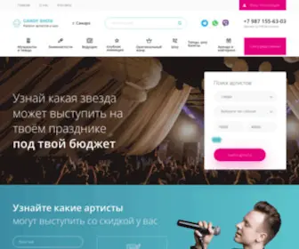 Candy-Show.ru(Поиск) Screenshot