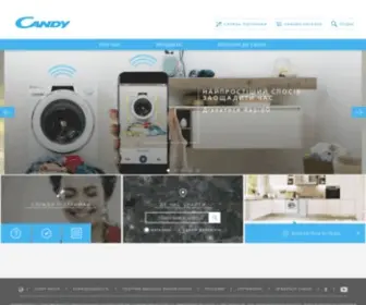 Candy.ua(Candy офіційний сайт. Продаж) Screenshot