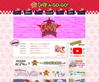 Candyagogo.com(キャンディ) Screenshot