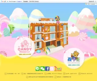 Candyhouse.tw(宜蘭親子民宿夢幻糖果屋) Screenshot