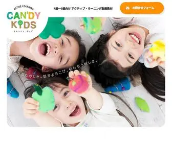 Candykids.jp(CAN'DY KIDS（キャンディキッズ）) Screenshot