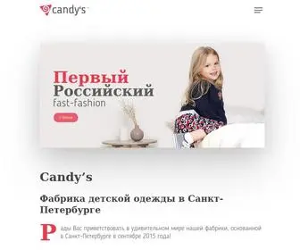 Candys.ru(Дроид Лабс) Screenshot