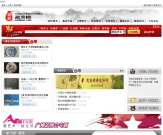 Cangbao.com Screenshot