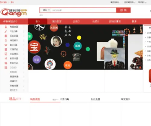 Cangm.com(藏民网) Screenshot