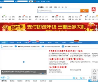 Cangshan.cc(兰陵生活网) Screenshot