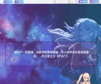 Cangshui.net(游戏娱乐) Screenshot