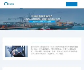 Cangshuzz.com(海外仓公司) Screenshot