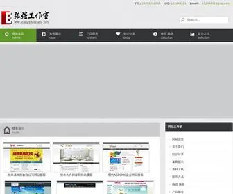 Cangzhouseo.net(沧州网站建设) Screenshot