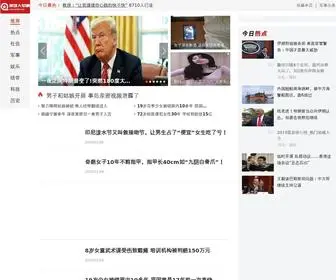 Cankaoa.com(怒血军事网) Screenshot
