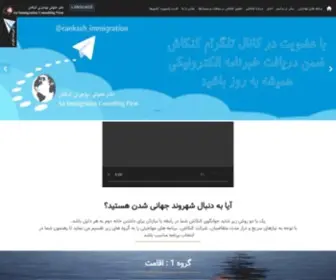 Cankash.com(اخذ) Screenshot