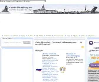 Cankt-Peterburg.ru(Санкт) Screenshot