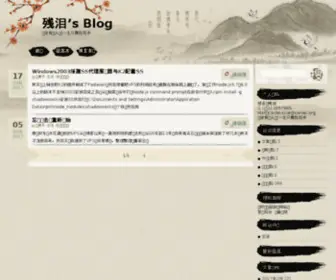 Canlei.org(残泪’s Blog) Screenshot