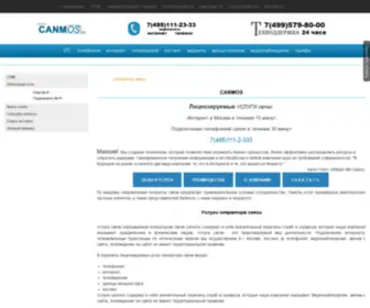 Canmos.ru(Подключить) Screenshot