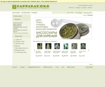 Cannabay.org(Cannabay) Screenshot