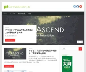 Cannabistock.jp(グリーンラッシュ時代) Screenshot