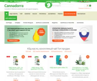 Cannadorra.ru(Кбд масло) Screenshot