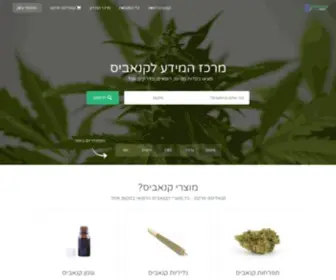 Cannalist.co.il(קנאליסט) Screenshot