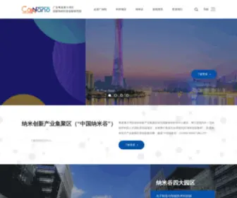 Cannano.cn(广东粤港澳大湾区国家纳米科技创新研究院) Screenshot